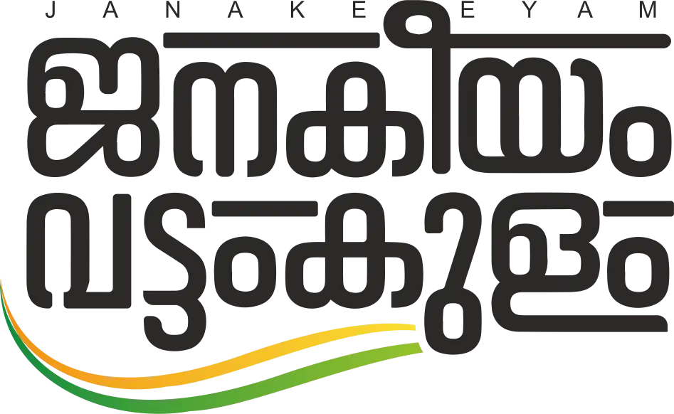 vattamkulam panchayath 2023